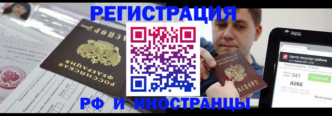 регистрация в Далматово