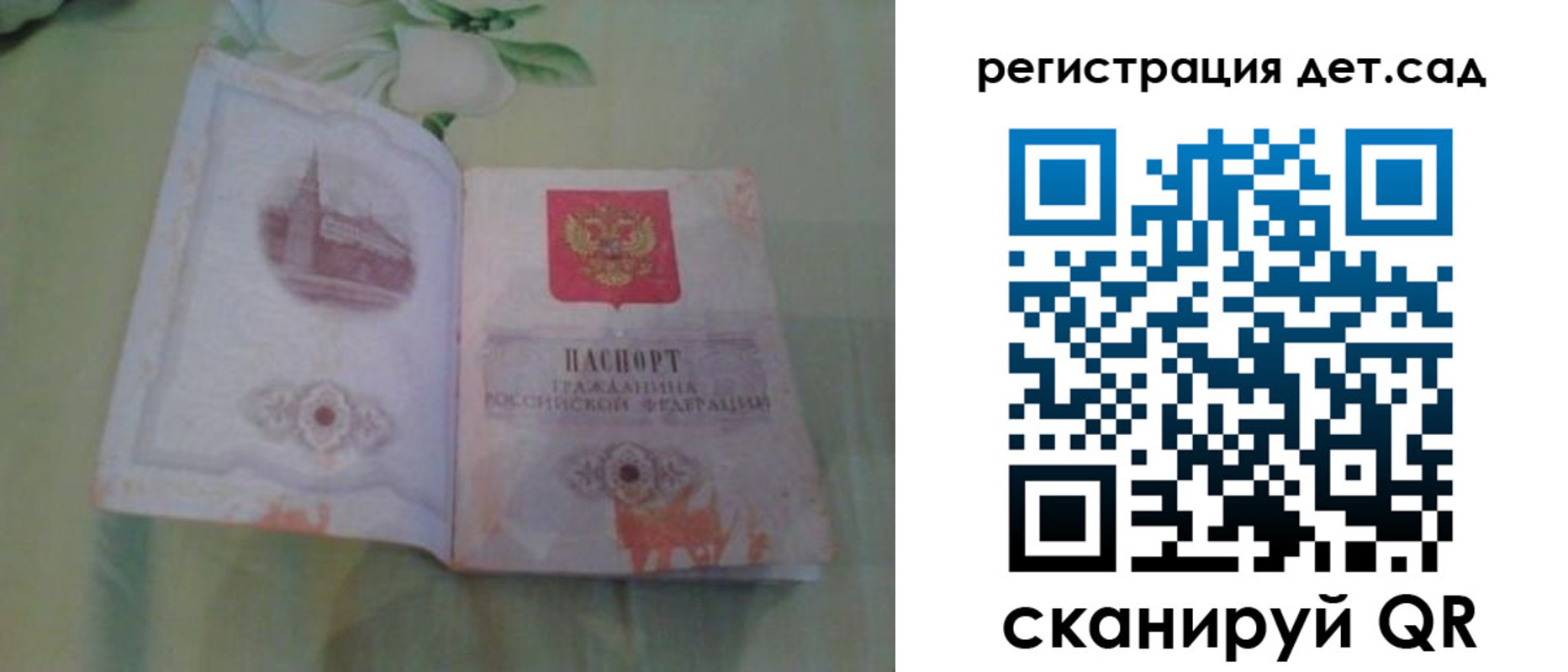 прописка гарантия в Далматово