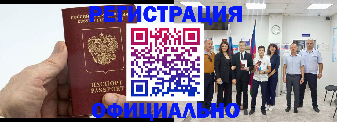 временная регистрация в квартире в Далматово