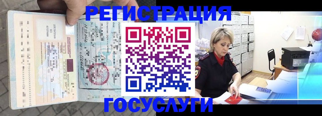 временная регистрация недорого в Далматово