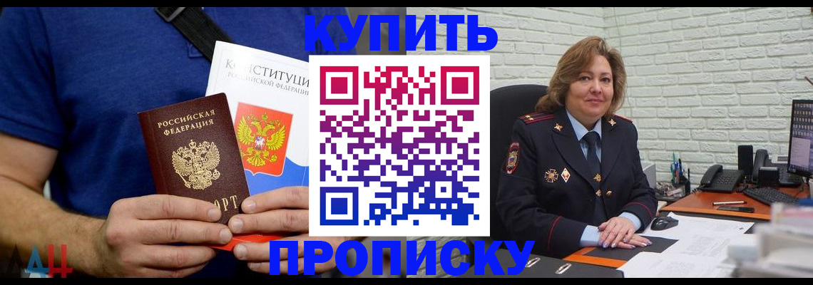 временная регистрация купить в Далматово