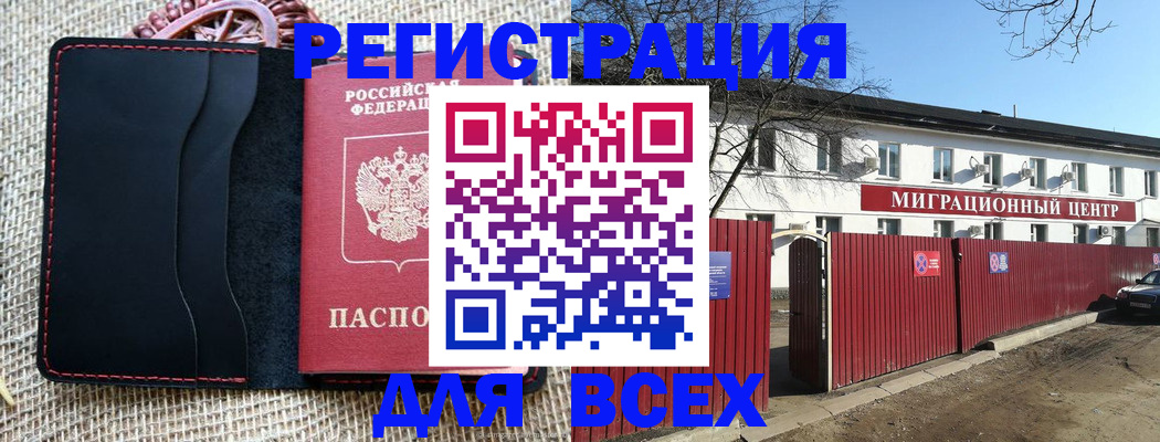 прописка паспорт в Далматово