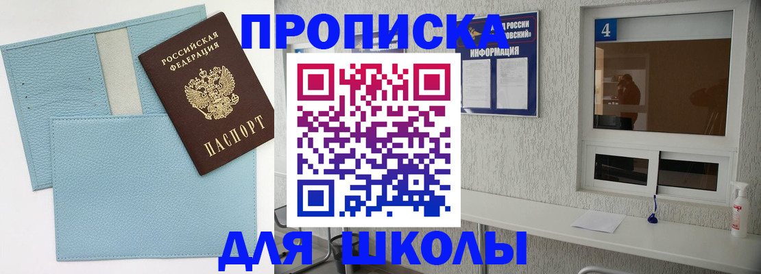 временная регистрация купить в Далматово