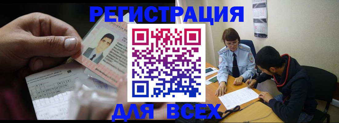 купить прописку в Далматово