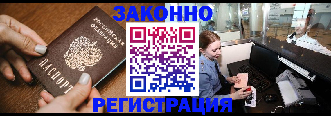 прописка для школы в Далматово