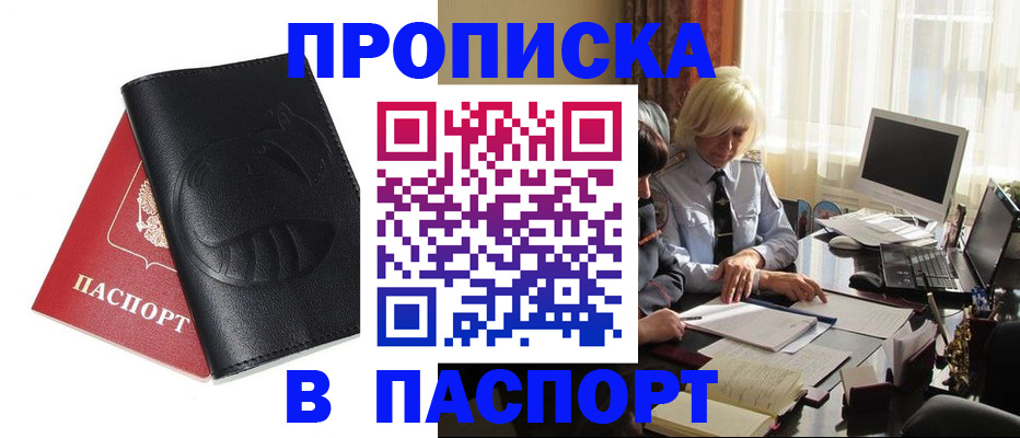 временная регистрация поиск в Далматово