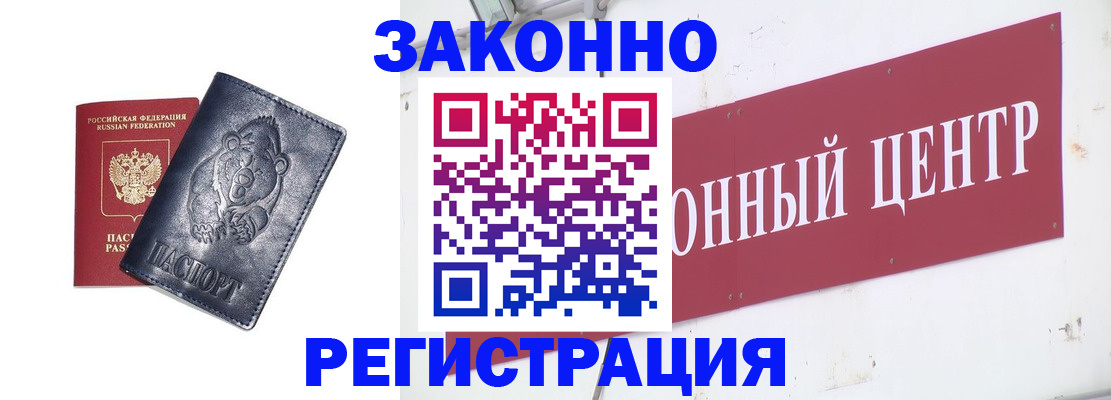 прописка в Далматово