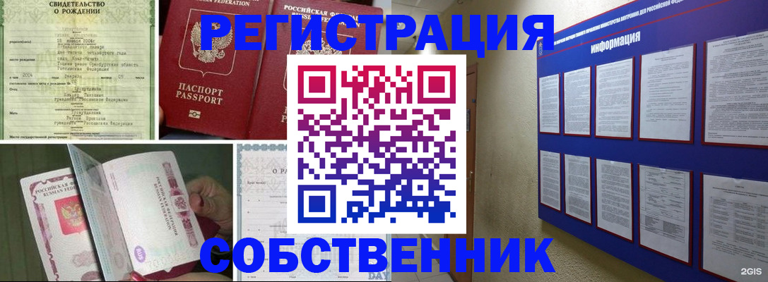 временная регистрация гарантия в Далматово